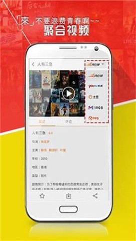 好看站手机版 好看站手机版