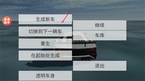 车祸物理模拟器自带模组版 第6张图