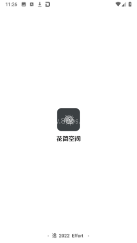 花简空间工具箱app
