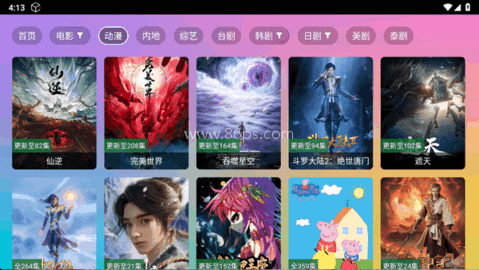 VIP影城 VIP影城