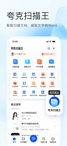 夸克浏览器3.0.0.942