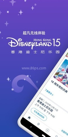 香港迪士尼乐园app