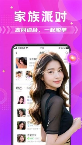 附近拼友 第1张图