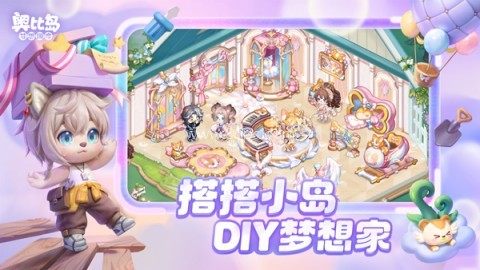 奥比岛手游官网版 奥比岛手游官网版