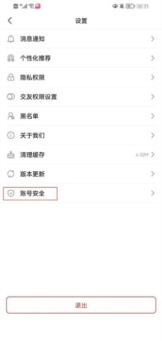 心心相印交友 第5张图