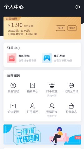 代练妈妈游戏代练接单app 代练妈妈游戏代练接单app