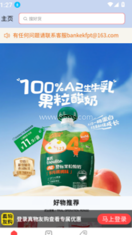 真物友购 第2张图