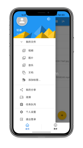 轻暮云盘 第2张图
