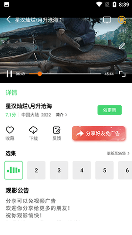 联盟影视