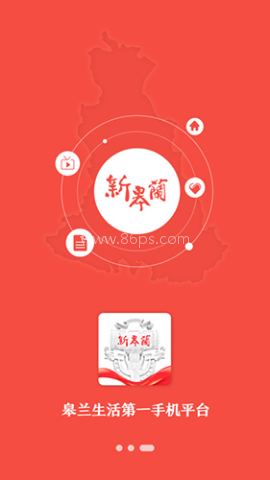新皋兰 第2张图