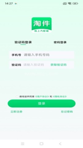 淘件