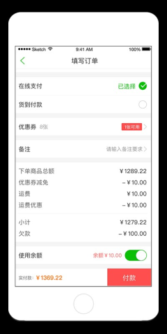 美菜网配送 第5张图