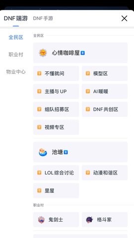 colg心情咖啡屋DNF