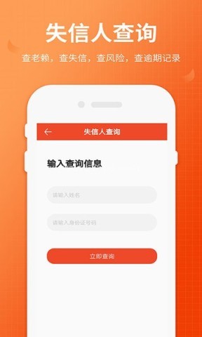 全国法院失信人查询
