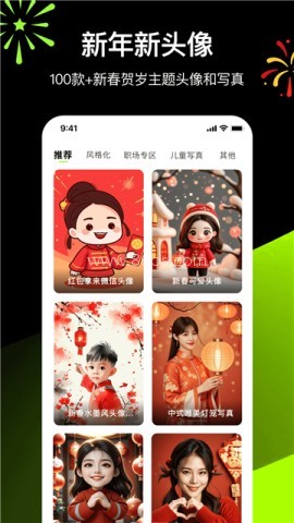 炫图ai官网版
