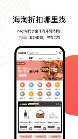 55海淘官网版