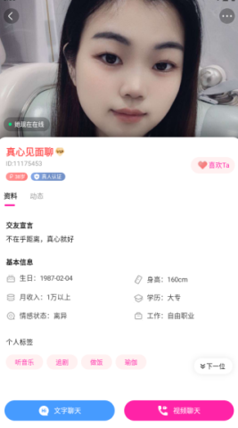 快来爱 第3张图