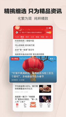 腾讯新闻官网版