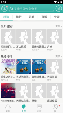 爱听360听书