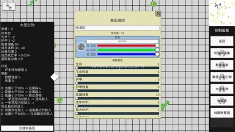 基因进化论