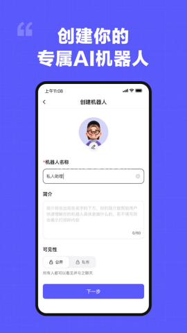 我在AI中文版