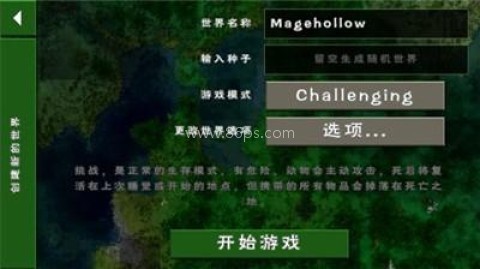 生存战争2完美世界修仙版