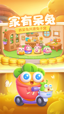 保卫萝卜4安装包