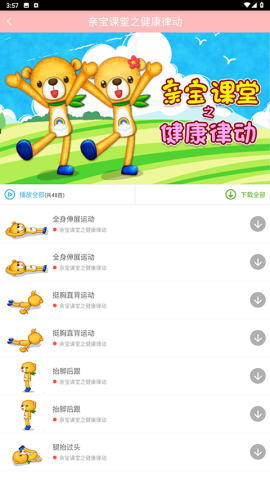 儿童舞蹈大全