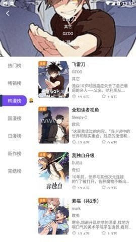 漫趣漫画官网版