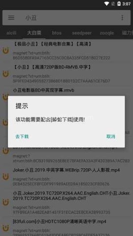 鲨鱼搜索官方版