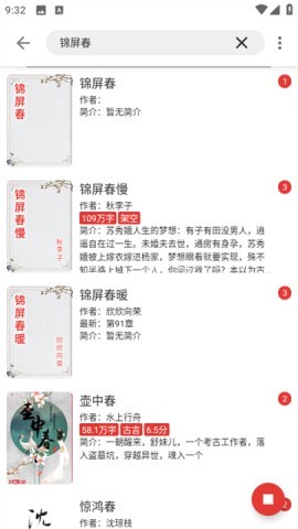 爱看小说 爱看小说