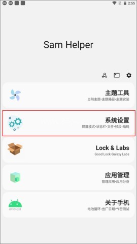 sam helper老版本 第3张图