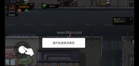 打工生活模拟器2.0.85