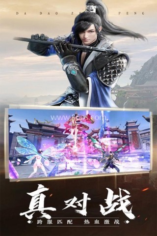 太古诛魔录