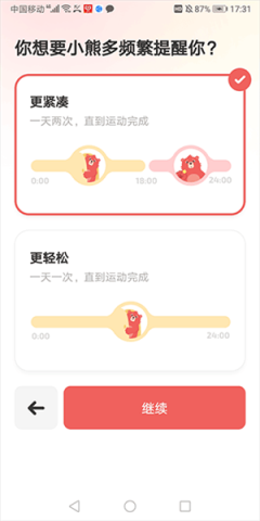 Fito熊 第4张图