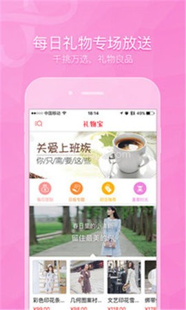 礼物宝 礼物宝