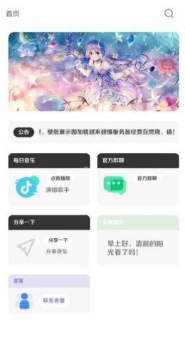酷软壁纸3.2版
