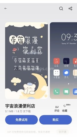 oppo主题商店旧版 第1张图