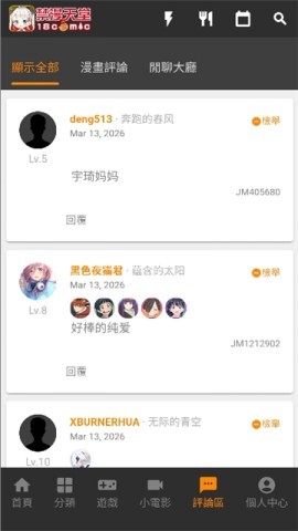 jmcomic3回家的路