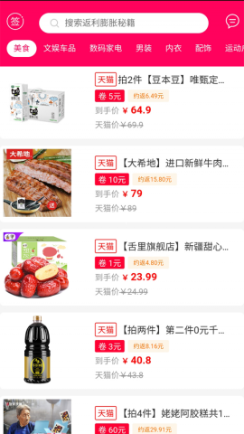 淘差事 第2张图