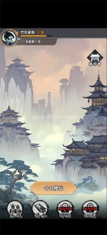 择日修仙 择日修仙