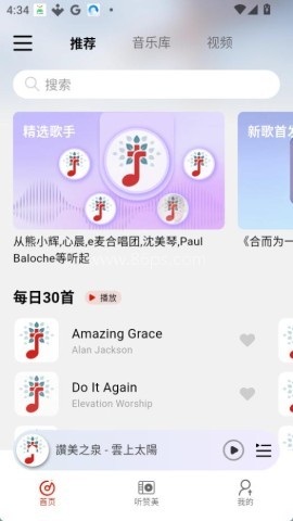 灵听音乐