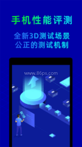 鲁大师手机检测软件