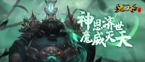 君临天下手游官网版