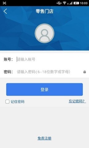 贵州轮胎零售店