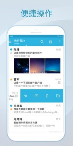 foxmail安卓移动端