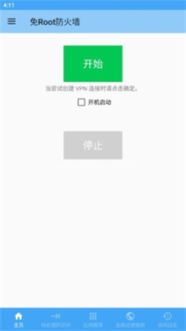 免Root防火墙