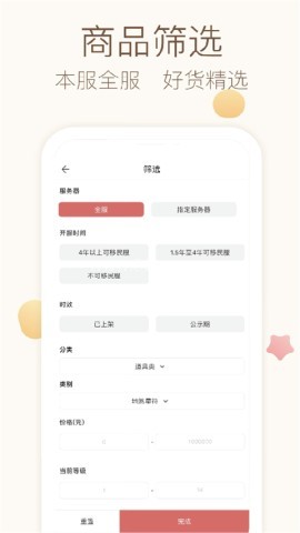 大话2藏宝阁官方版