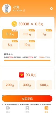 萌喵短视频 萌喵短视频