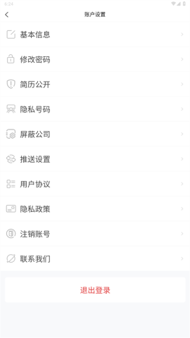 新疆人才网招聘 第2张图